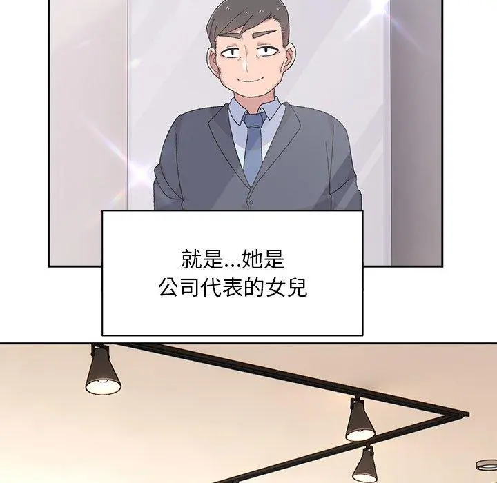 顽皮女孩敏儿 - 第8话 - page 94