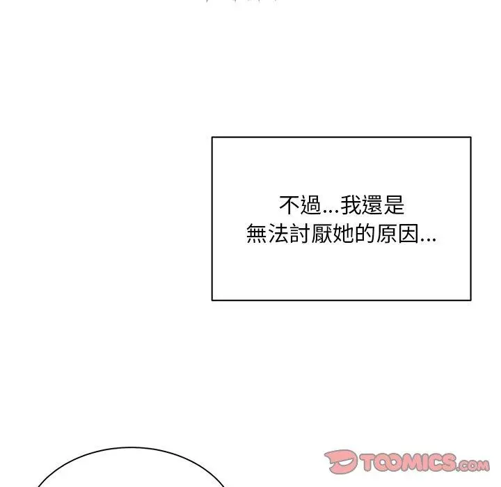 顽皮女孩敏儿 - 第8话 - page 99