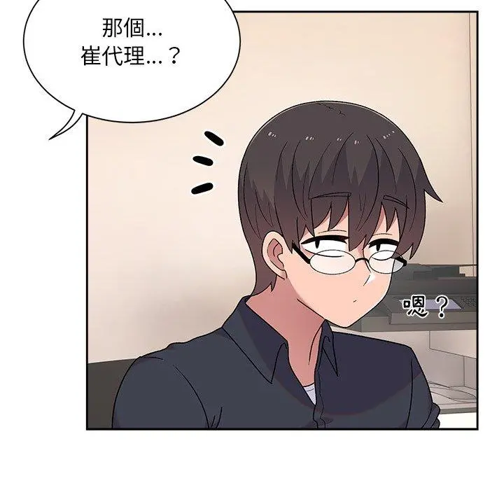 顽皮女孩敏儿 - 第8话 - page 100
