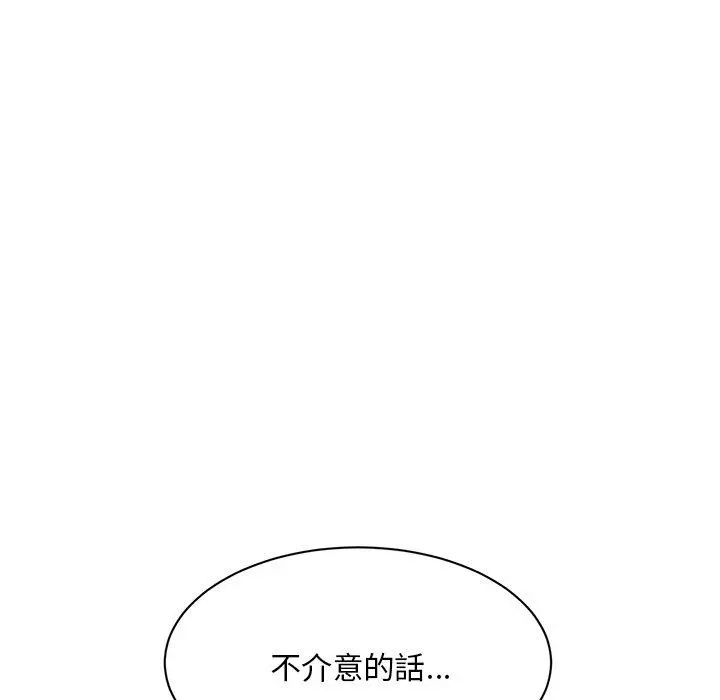 顽皮女孩敏儿 - 第8话 - page 101