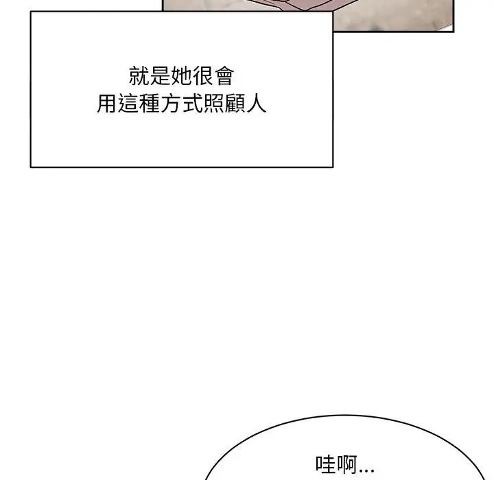 顽皮女孩敏儿 - 第8话 - page 104