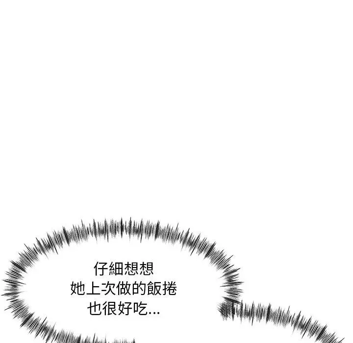 顽皮女孩敏儿 - 第8话 - page 112