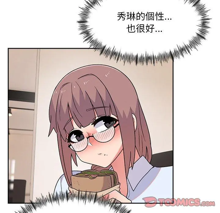 顽皮女孩敏儿 - 第8话 - page 117