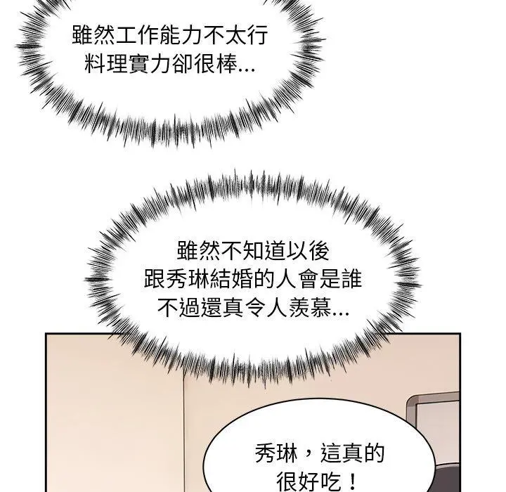 顽皮女孩敏儿 - 第8话 - page 118