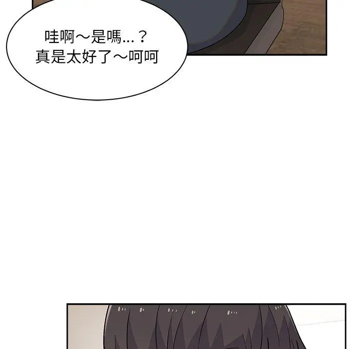 顽皮女孩敏儿 - 第8话 - page 120