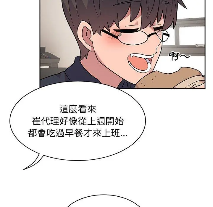 顽皮女孩敏儿 - 第8话 - page 121