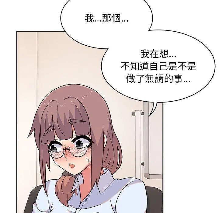 顽皮女孩敏儿 - 第8话 - page 122
