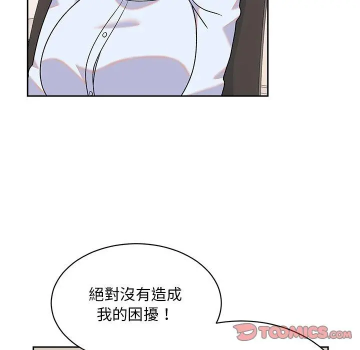 顽皮女孩敏儿 - 第8话 - page 123