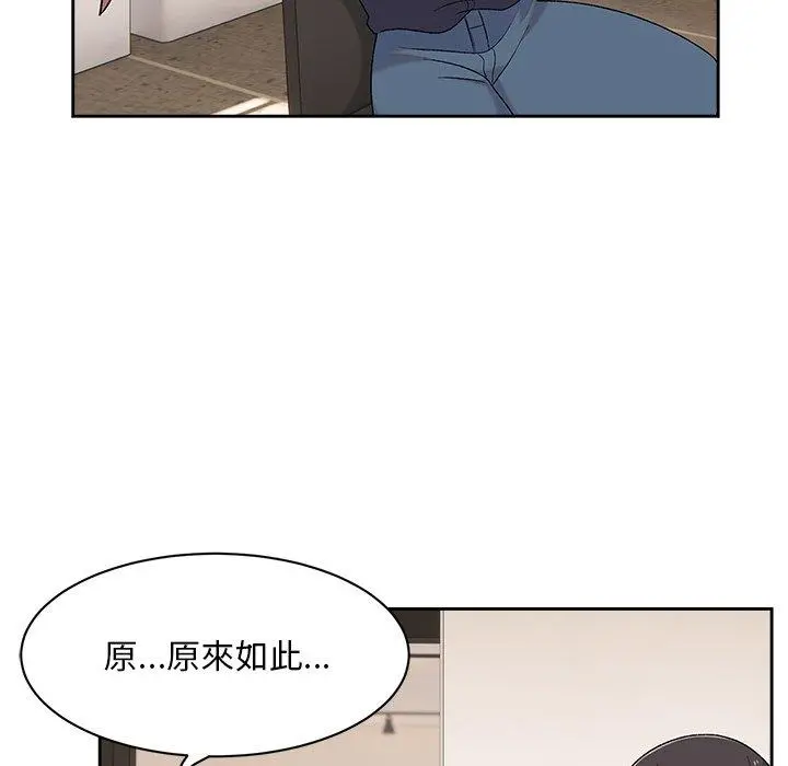 顽皮女孩敏儿 - 第8话 - page 125