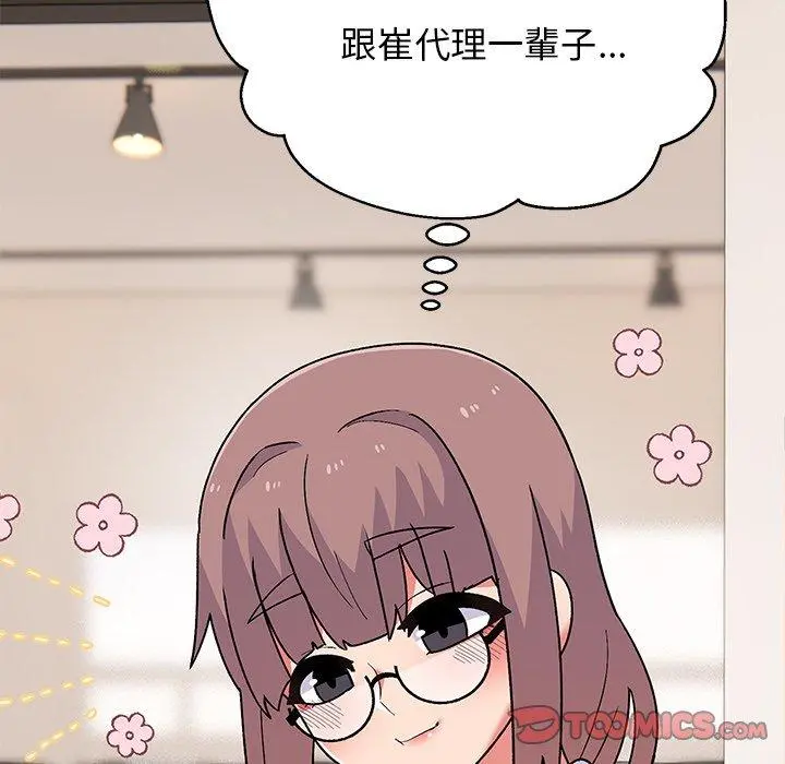 顽皮女孩敏儿 - 第8话 - page 129