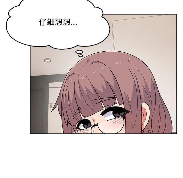 顽皮女孩敏儿 - 第8话 - page 136