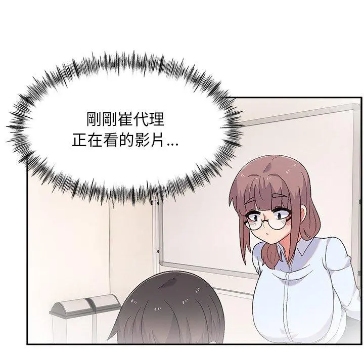 顽皮女孩敏儿 - 第8话 - page 137
