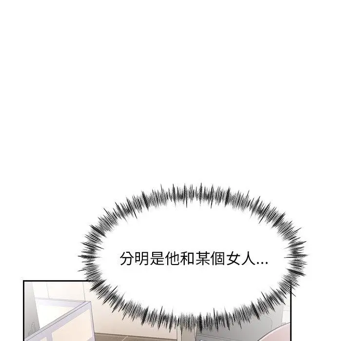 顽皮女孩敏儿 - 第8话 - page 138