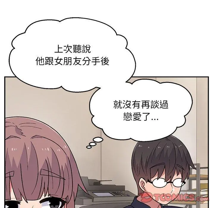 顽皮女孩敏儿 - 第8话 - page 141