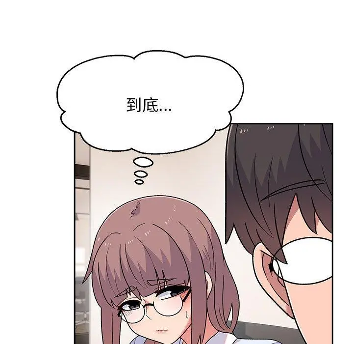 顽皮女孩敏儿 - 第8话 - page 143