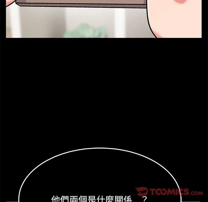 顽皮女孩敏儿 - 第8话 - page 147