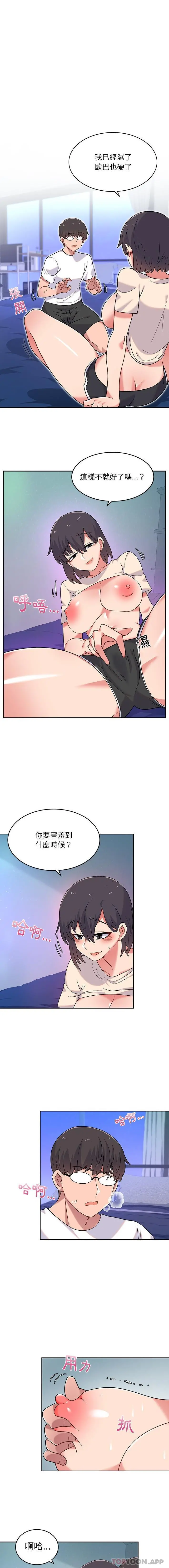 顽皮女孩敏儿 - 第3话 - page 11
