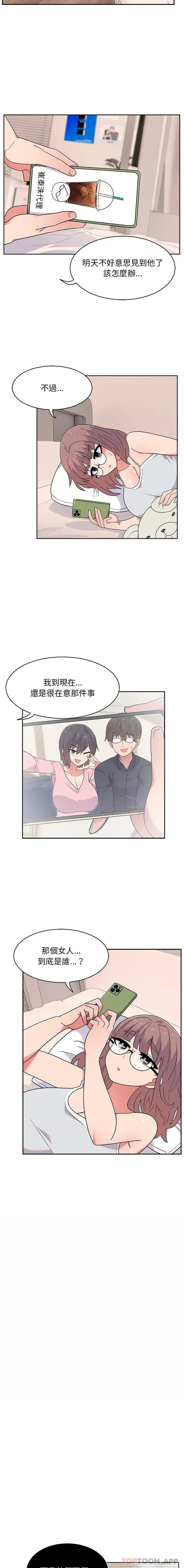 顽皮女孩敏儿 - 第10话 - page 3
