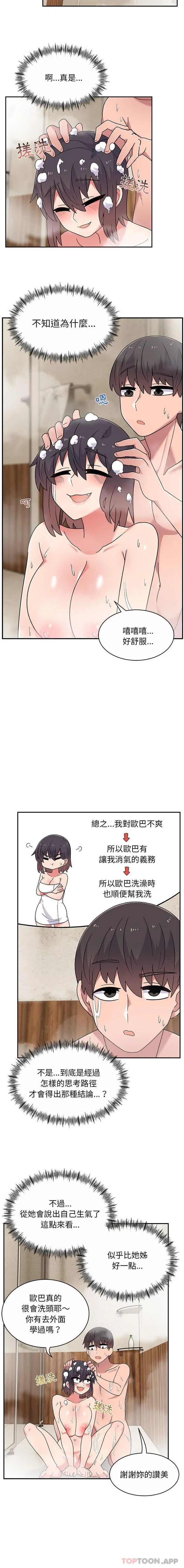 顽皮女孩敏儿 - 第10话 - page 5