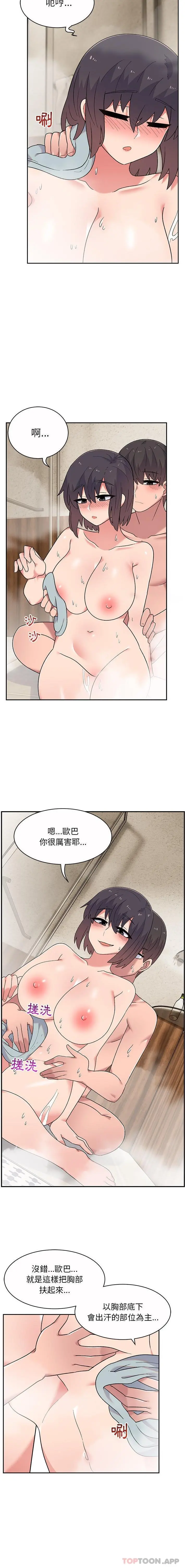 顽皮女孩敏儿 - 第10话 - page 12