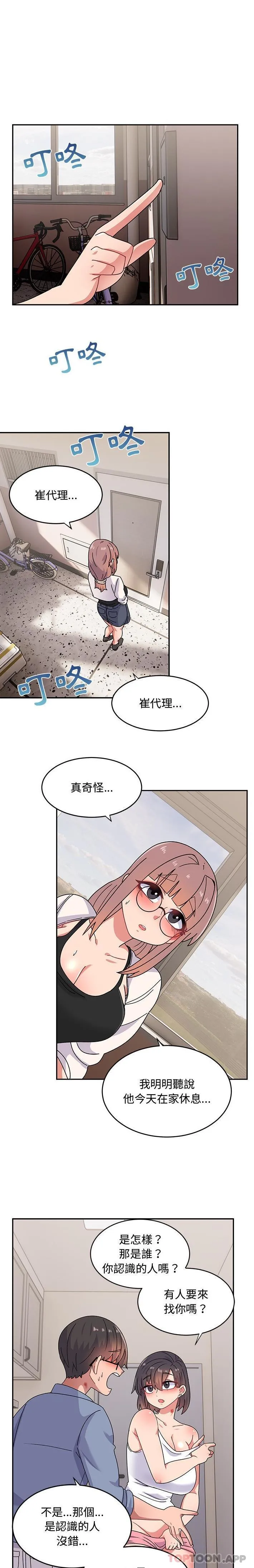 顽皮女孩敏儿 - 第21话 - page 3