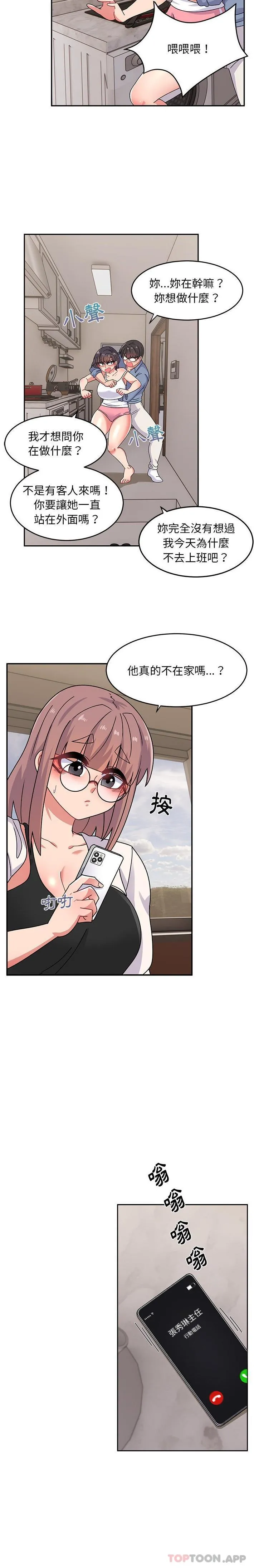顽皮女孩敏儿 - 第21话 - page 5