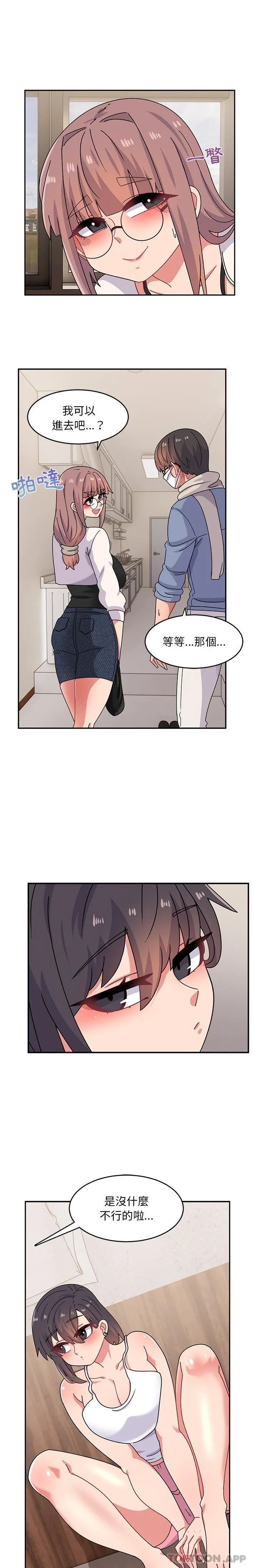 顽皮女孩敏儿 - 第21话 - page 8