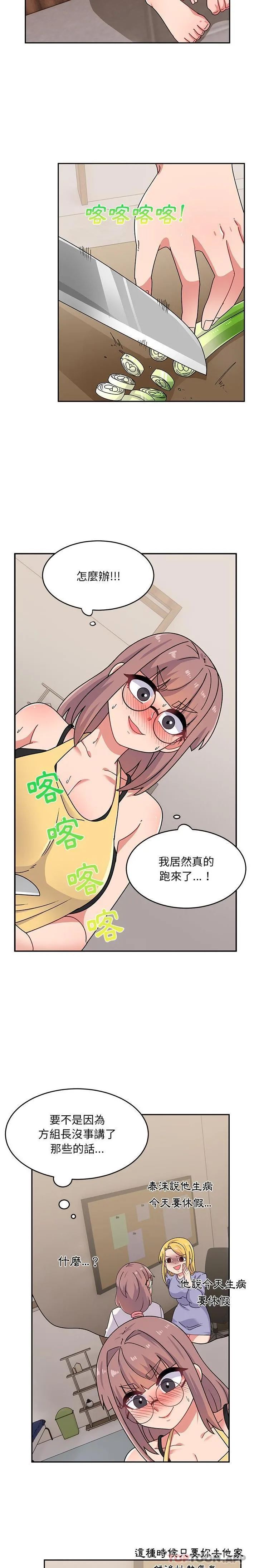 顽皮女孩敏儿 - 第21话 - page 9