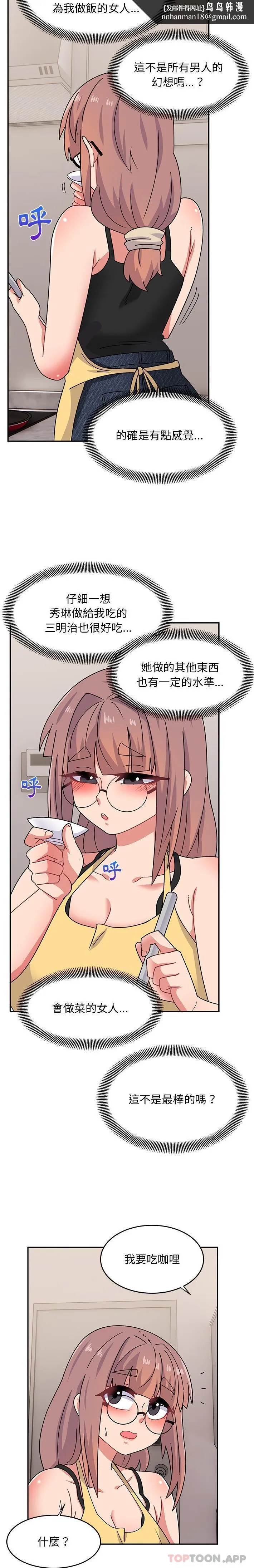 顽皮女孩敏儿 - 第21话 - page 11