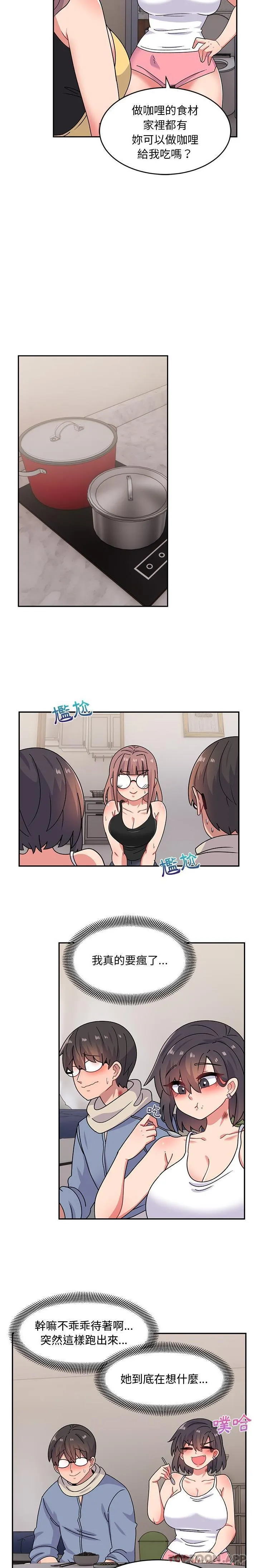 顽皮女孩敏儿 - 第21话 - page 13