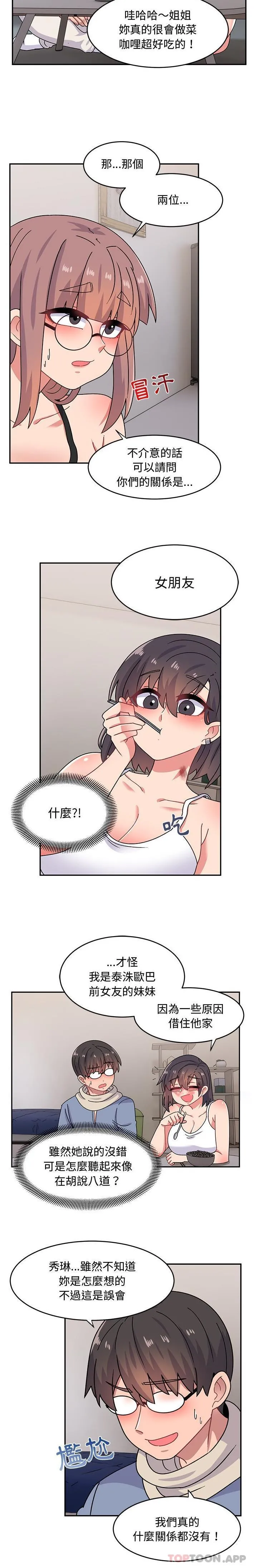 顽皮女孩敏儿 - 第21话 - page 14