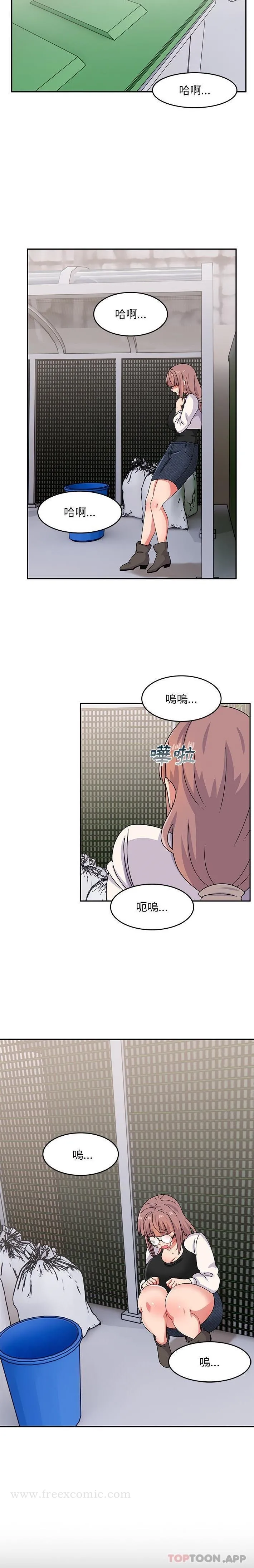 顽皮女孩敏儿 - 第21话 - page 17