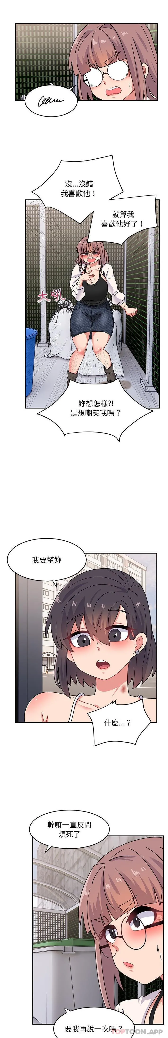 顽皮女孩敏儿 - 第21话 - page 20