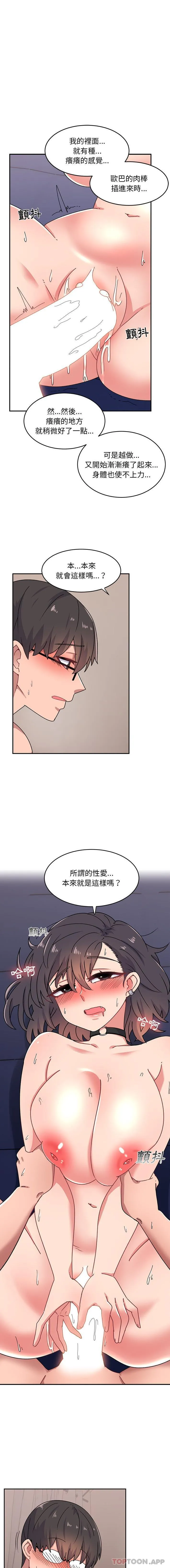 顽皮女孩敏儿 - 第19话 - page 4