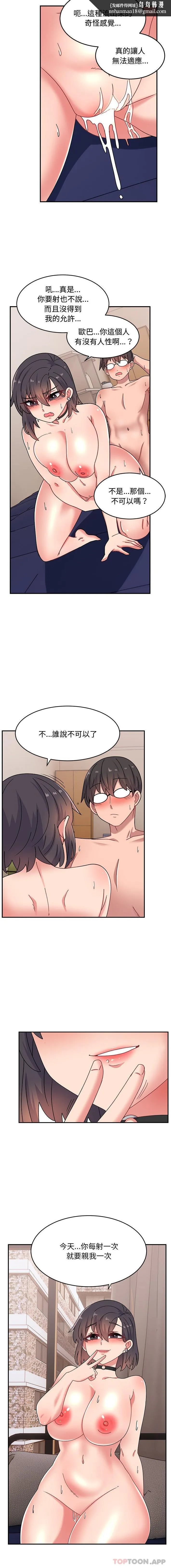 顽皮女孩敏儿 - 第19话 - page 9
