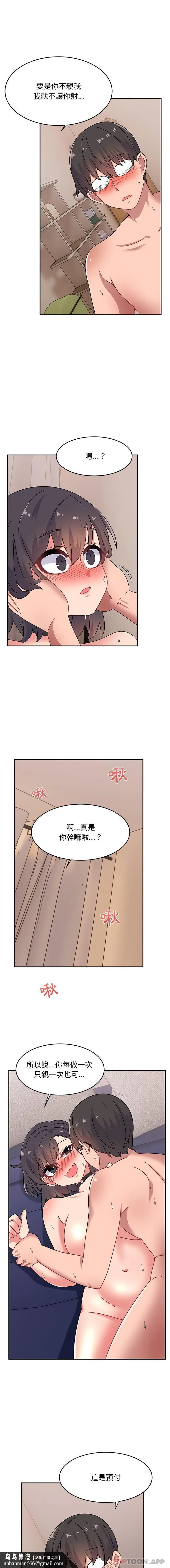 顽皮女孩敏儿 - 第19话 - page 10