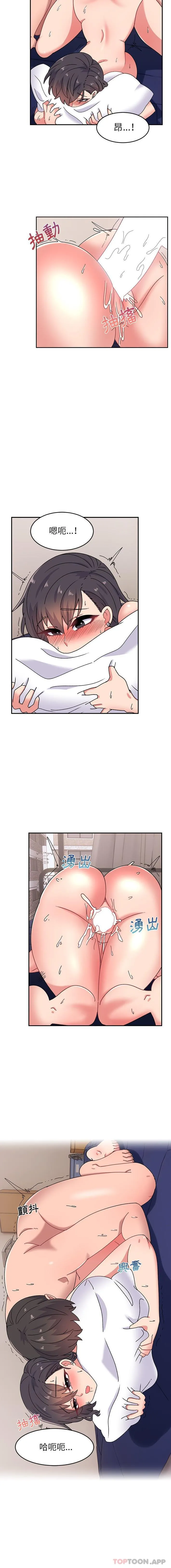 顽皮女孩敏儿 - 第19话 - page 13
