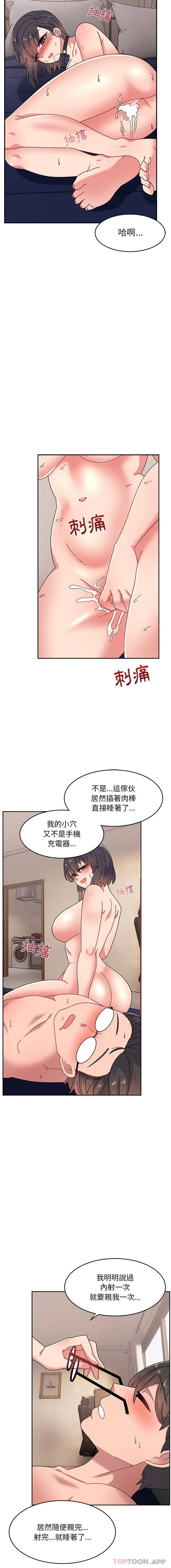 顽皮女孩敏儿 - 第19话 - page 15