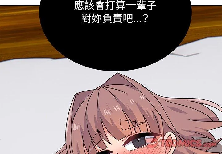顽皮女孩敏儿 - 第34话 - page 4