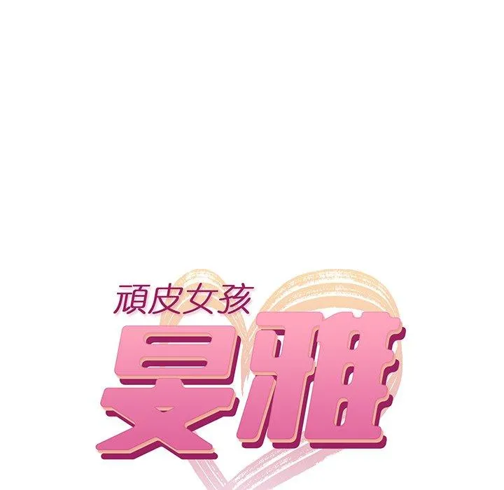 顽皮女孩敏儿 - 第34话 - page 7