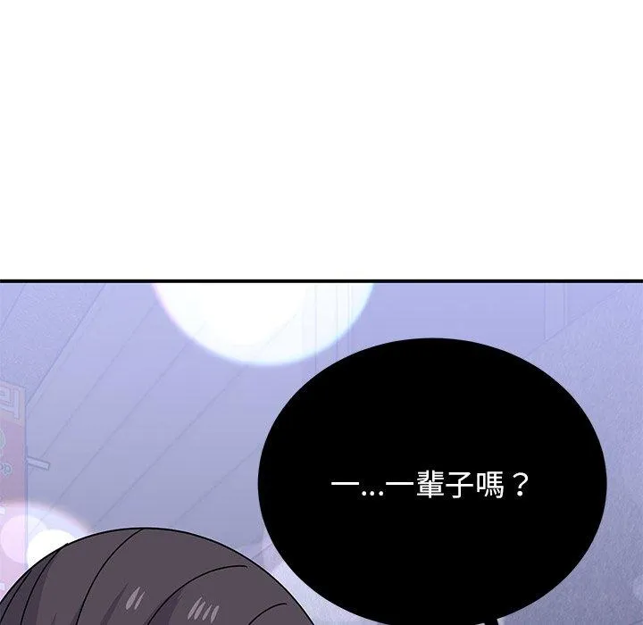 顽皮女孩敏儿 - 第34话 - page 10