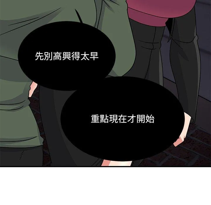 顽皮女孩敏儿 - 第34话 - page 12