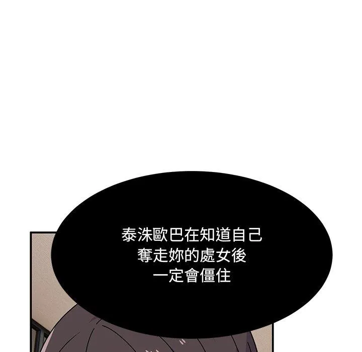 顽皮女孩敏儿 - 第34话 - page 13
