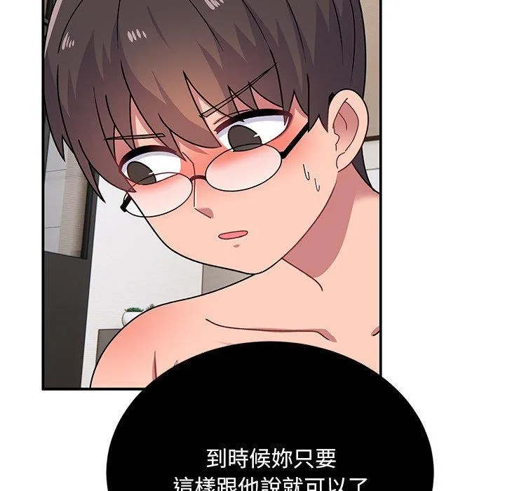 顽皮女孩敏儿 - 第34话 - page 14