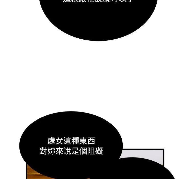 顽皮女孩敏儿 - 第34话 - page 15