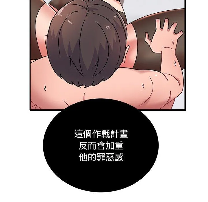 顽皮女孩敏儿 - 第34话 - page 17