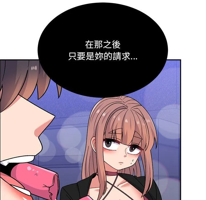 顽皮女孩敏儿 - 第34话 - page 27