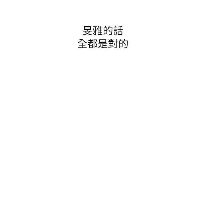 顽皮女孩敏儿 - 第34话 - page 32