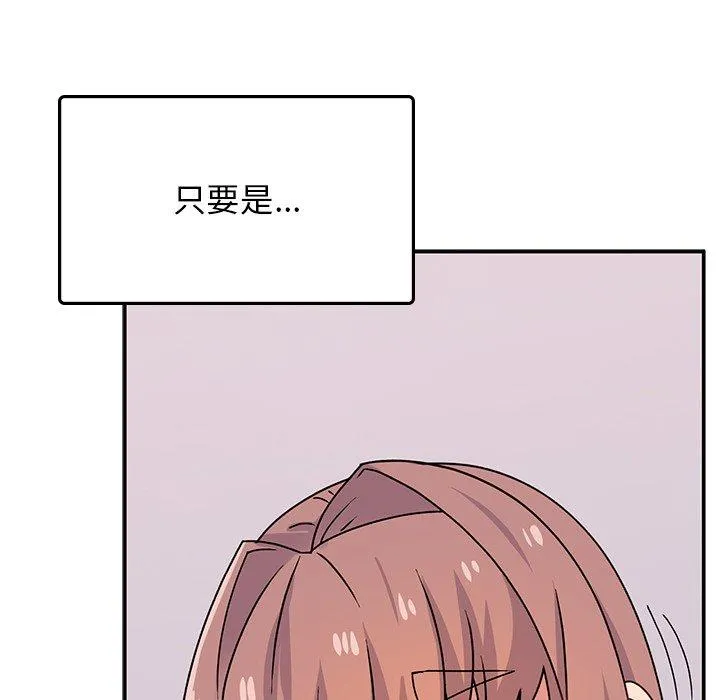 顽皮女孩敏儿 - 第34话 - page 33