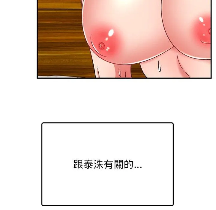 顽皮女孩敏儿 - 第34话 - page 35